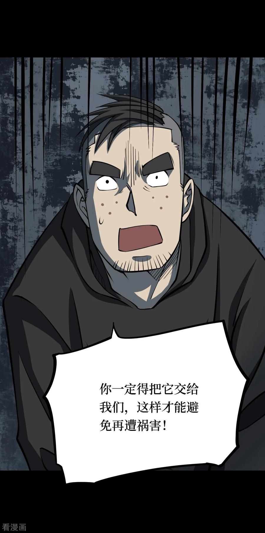 《阴间商人》第22话 阎王刑场8 第14页