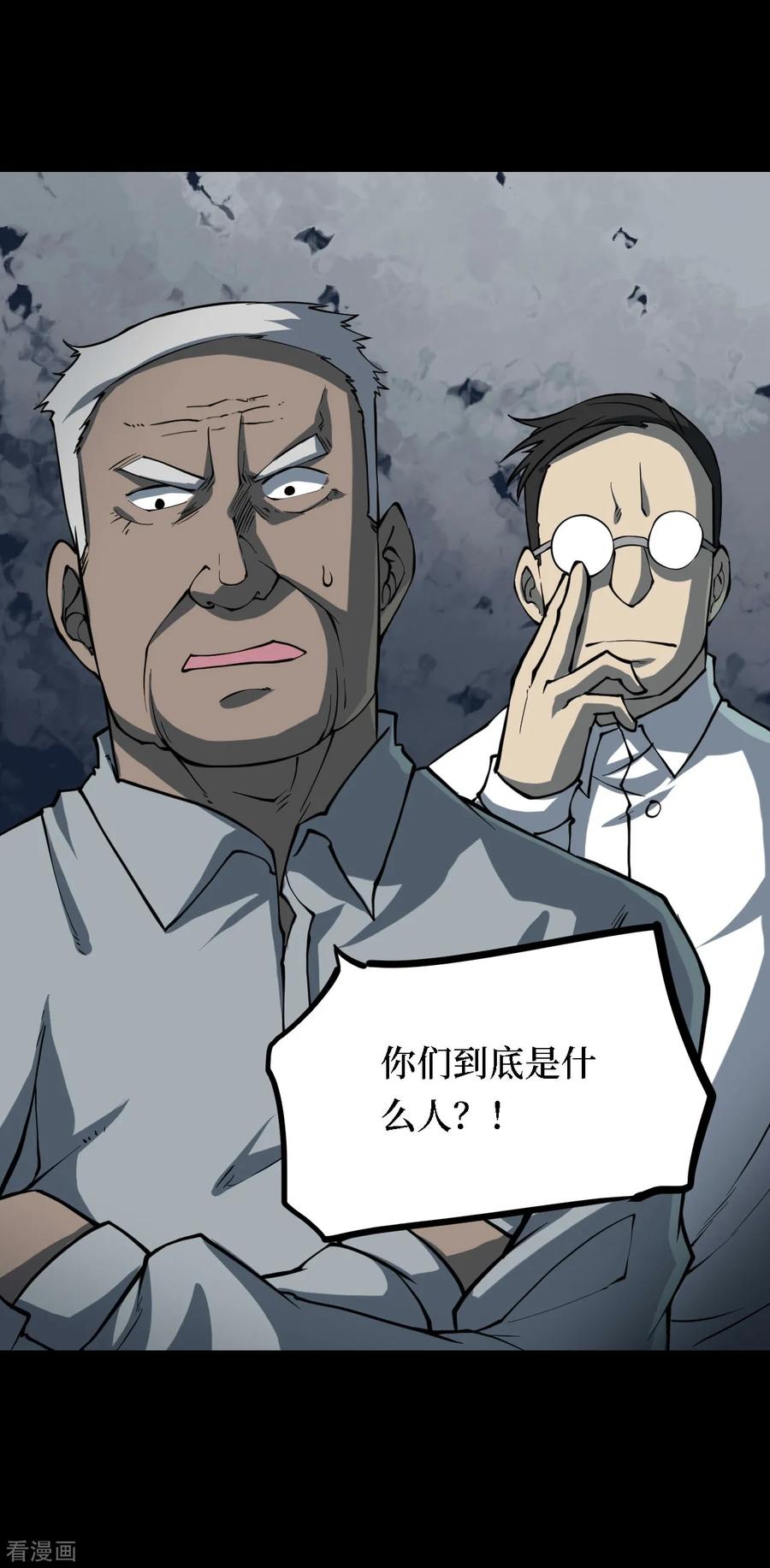 《阴间商人》第22话 阎王刑场8 第4页