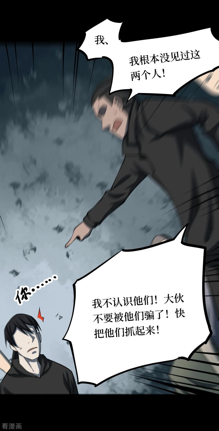 《阴间商人》第22话 阎王刑场8 第34页