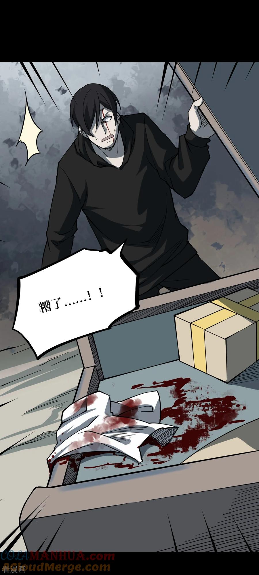 《阴间商人》第23话 阎王刑场9 第39页