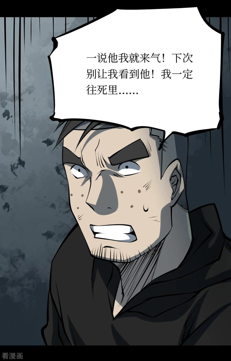 《阴间商人》第23话 阎王刑场9 第12页