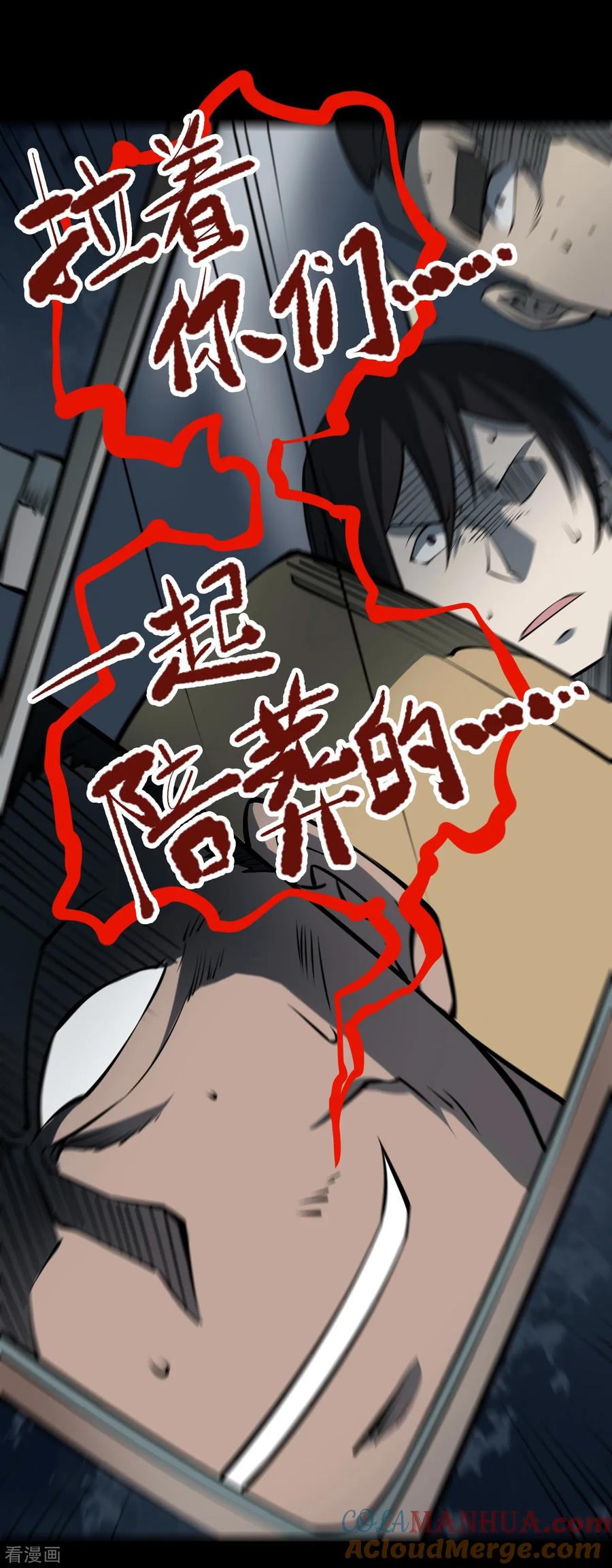 《阴间商人》第23话 阎王刑场9 第25页
