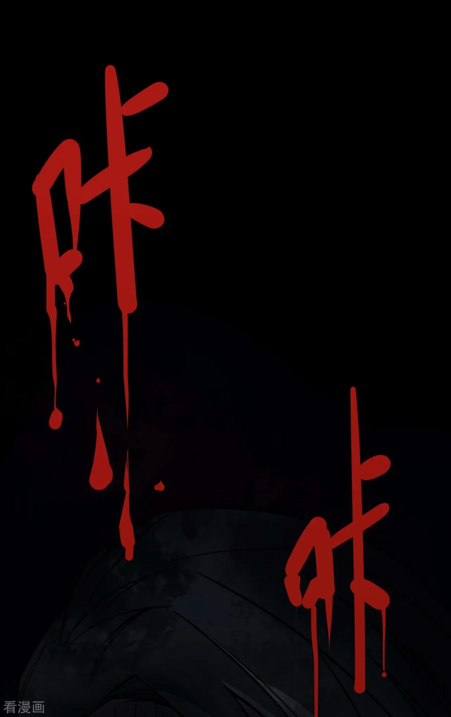《阴间商人》第23话 阎王刑场9 第42页