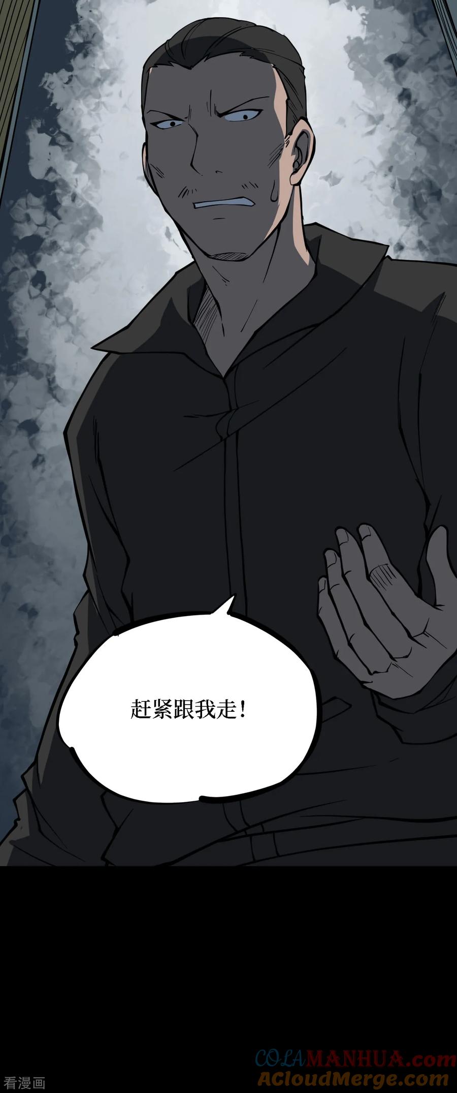 《阴间商人》第23话 阎王刑场9 第15页