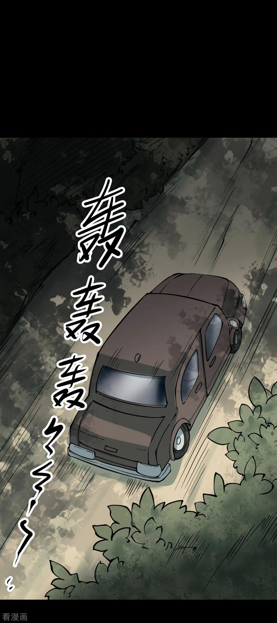 《阴间商人》第23话 阎王刑场9 第16页