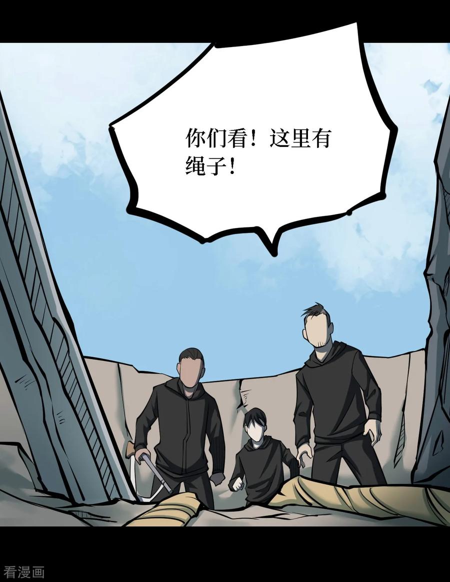 《阴间商人》第24话 阎王刑场10 第41页