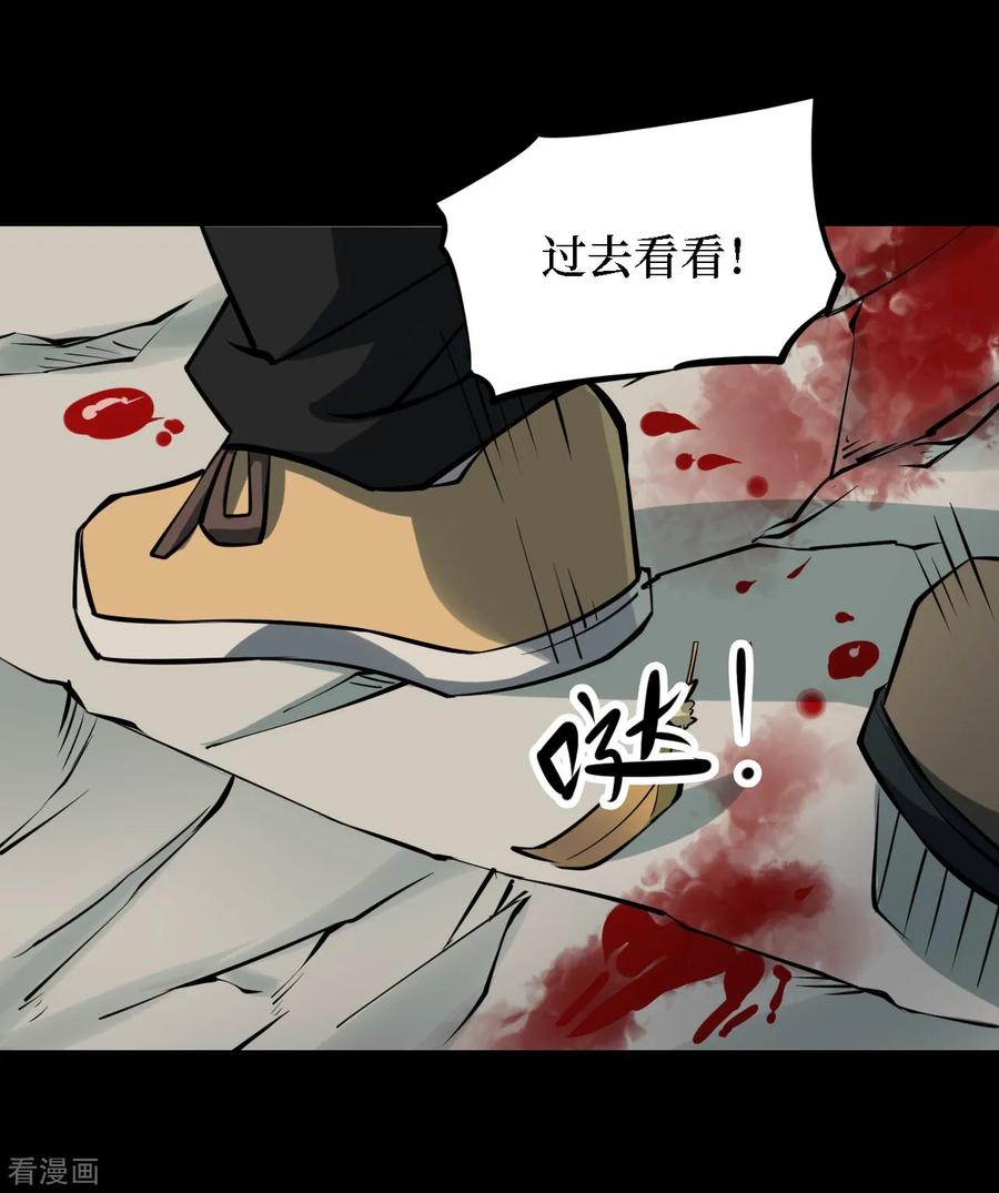《阴间商人》第24话 阎王刑场10 第20页