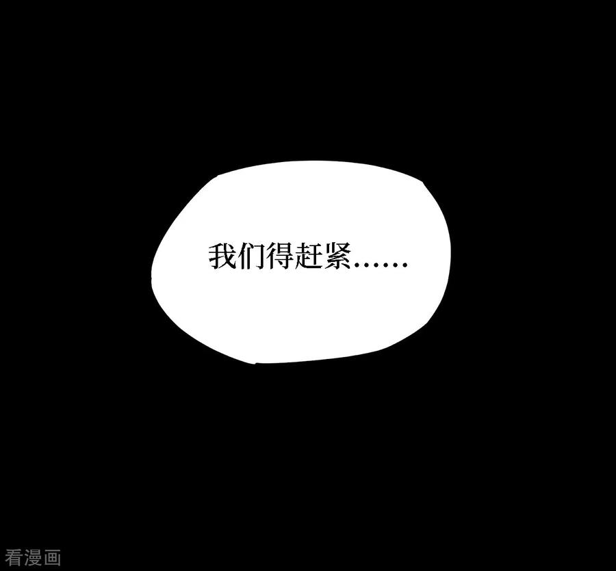 《阴间商人》第24话 阎王刑场10 第5页