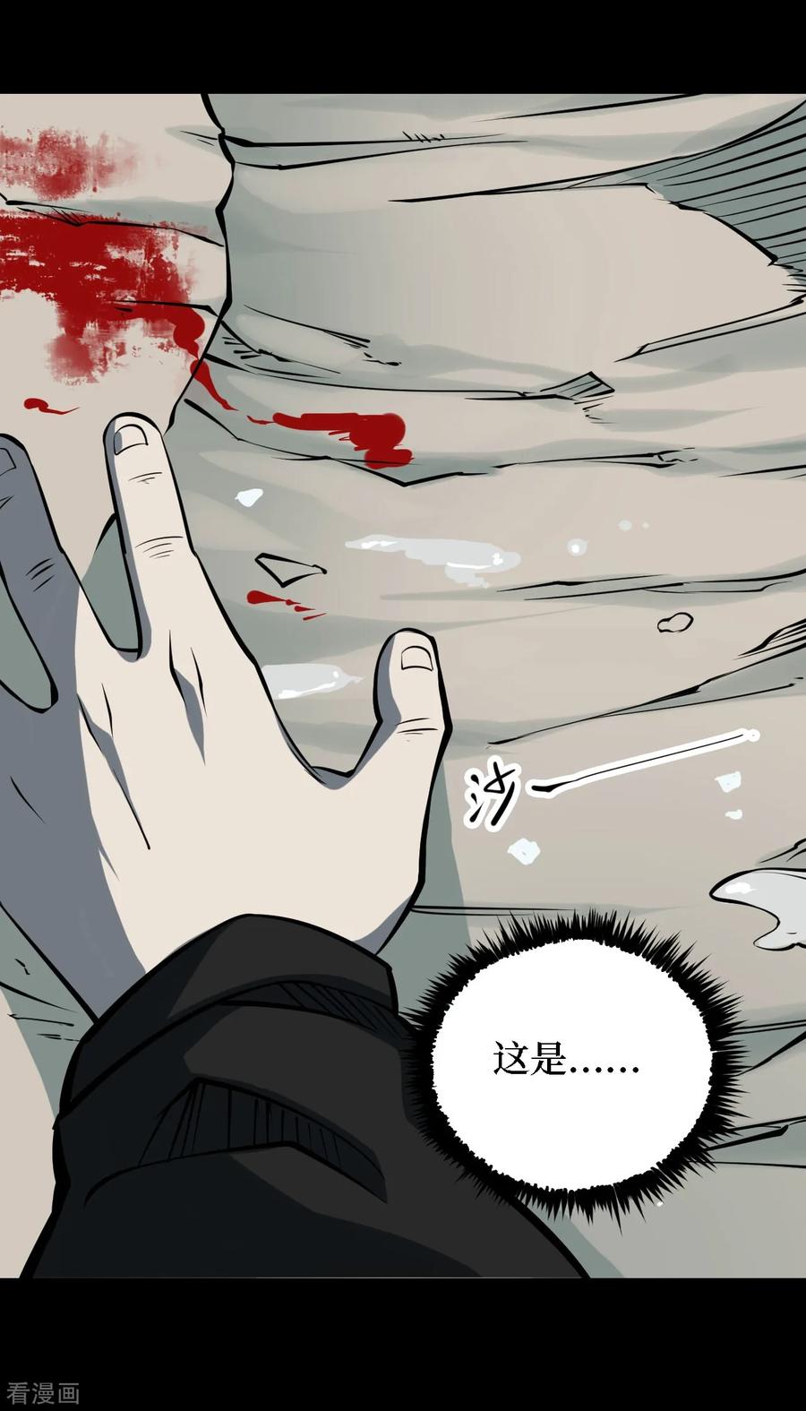 《阴间商人》第24话 阎王刑场10 第14页