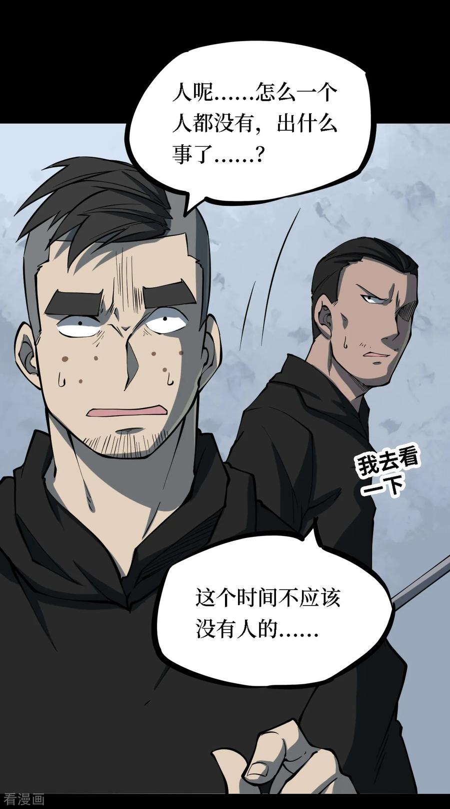 《阴间商人》第24话 阎王刑场10 第9页