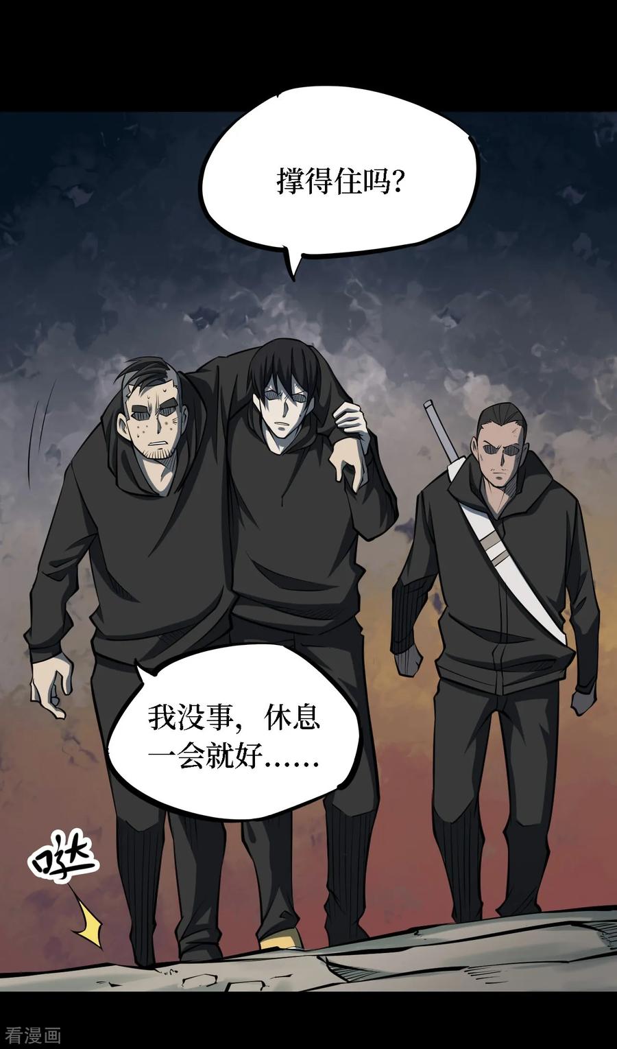 《阴间商人》第24话 阎王刑场10 第2页