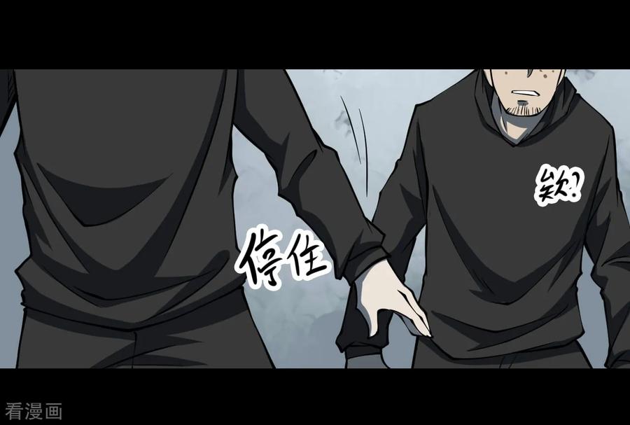 《阴间商人》第24话 阎王刑场10 第36页