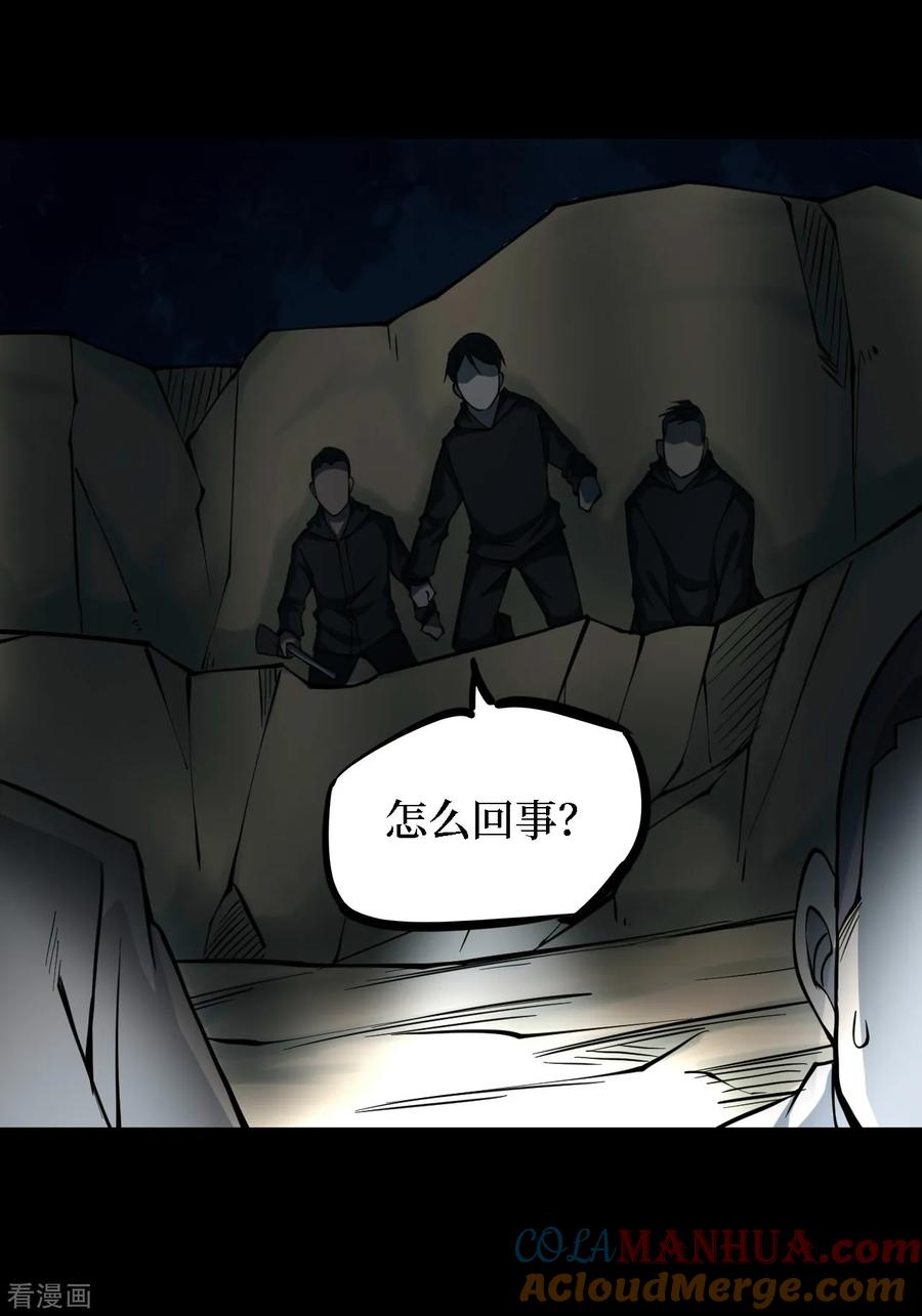 《阴间商人》第25话 阎王刑场11 第19页