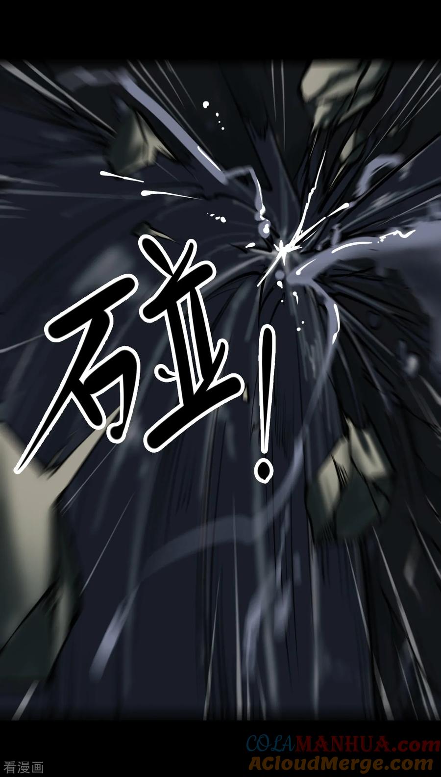《阴间商人》第25话 阎王刑场11 第43页