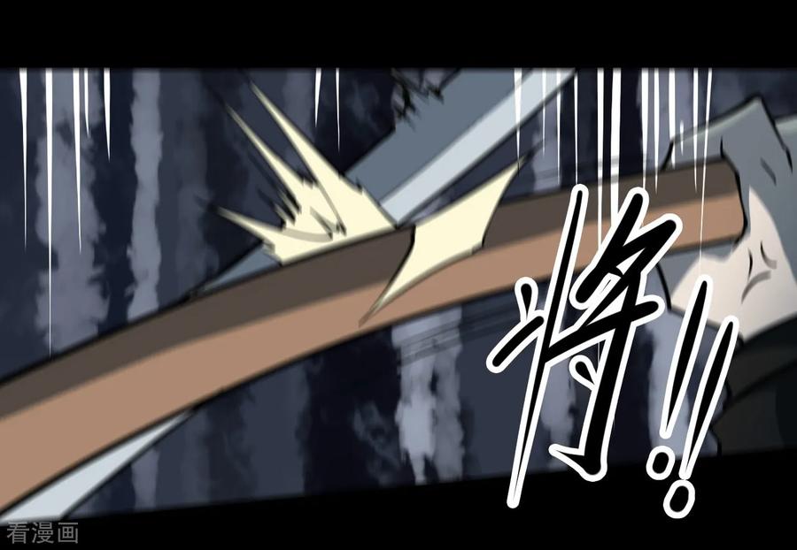 《阴间商人》第25话 阎王刑场11 第33页