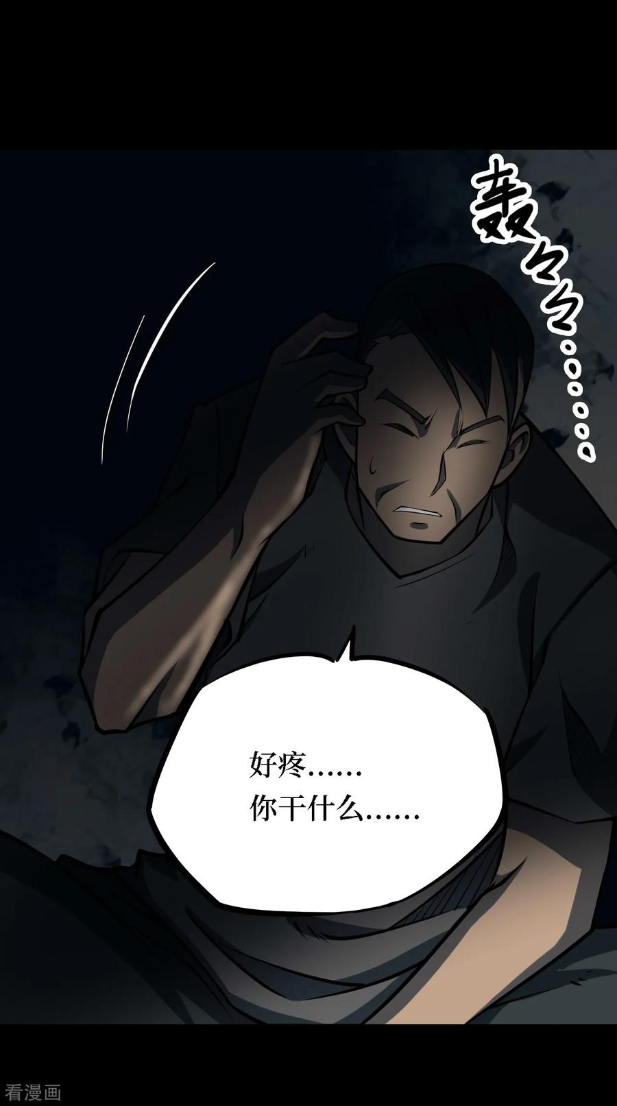 《阴间商人》第25话 阎王刑场11 第42页