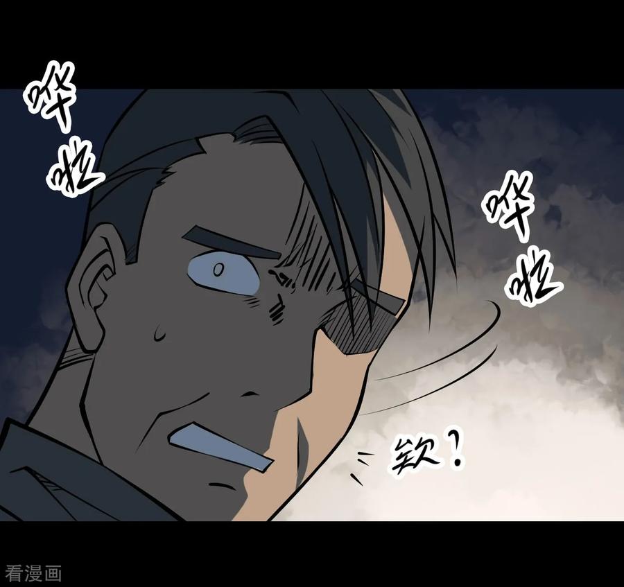 《阴间商人》第25话 阎王刑场11 第45页