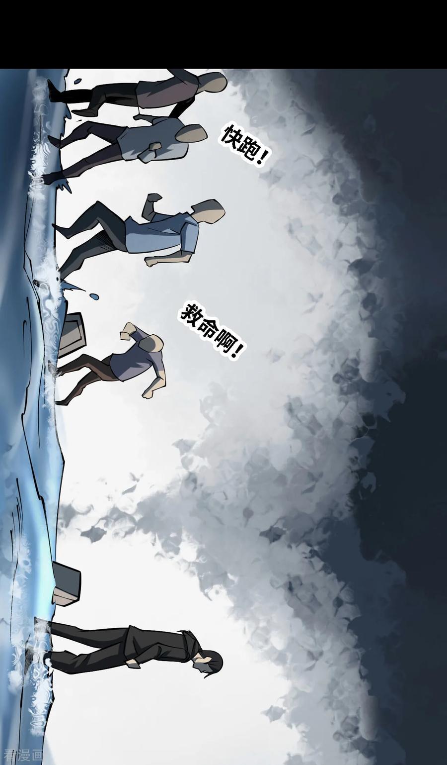 《阴间商人》第26话 阎王刑场12 第12页