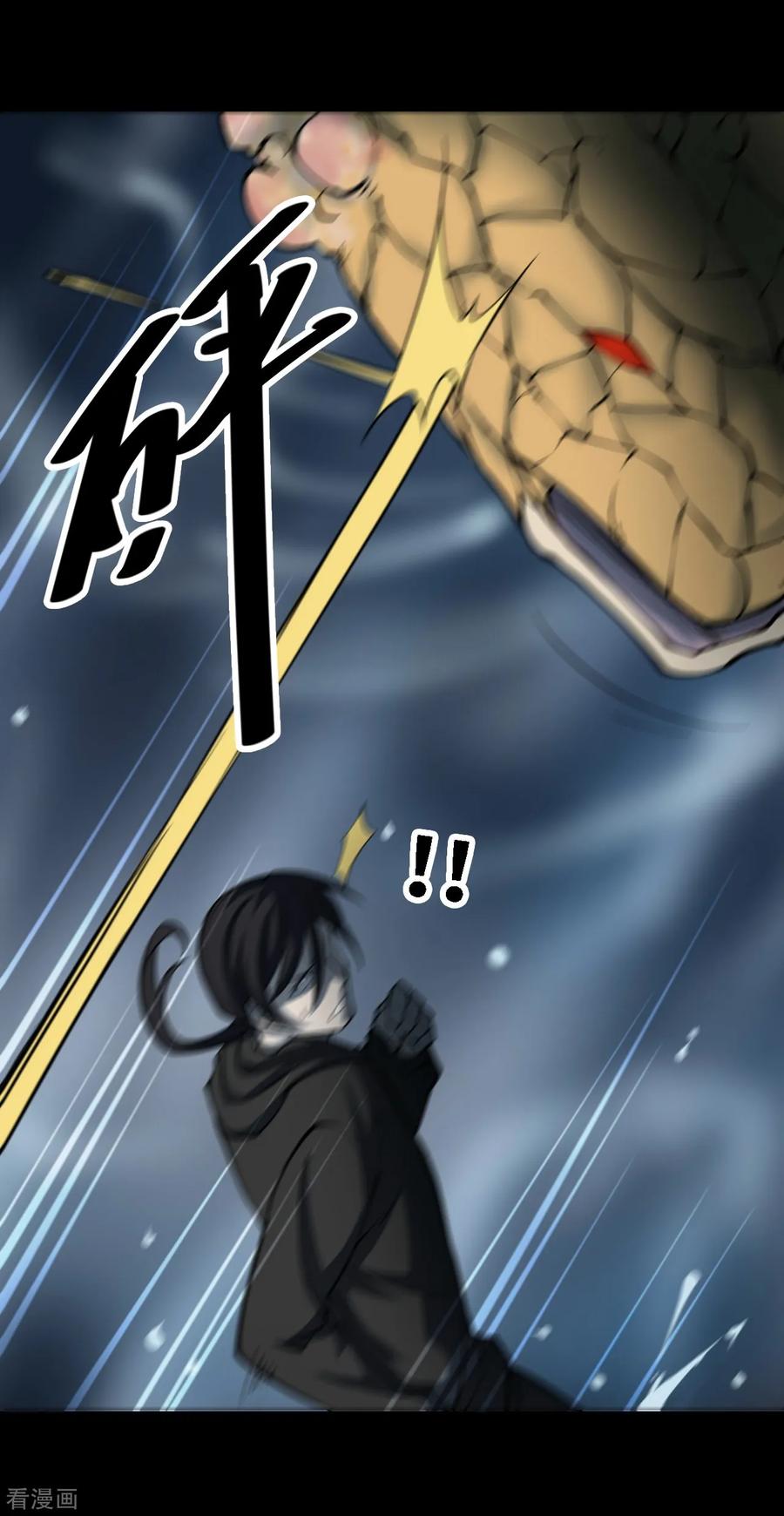 《阴间商人》第26话 阎王刑场12 第17页