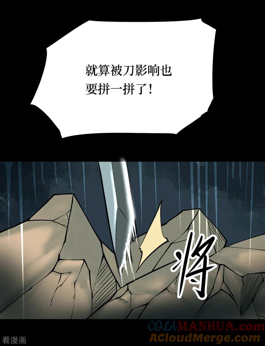 《阴间商人》第26话 阎王刑场12 第37页