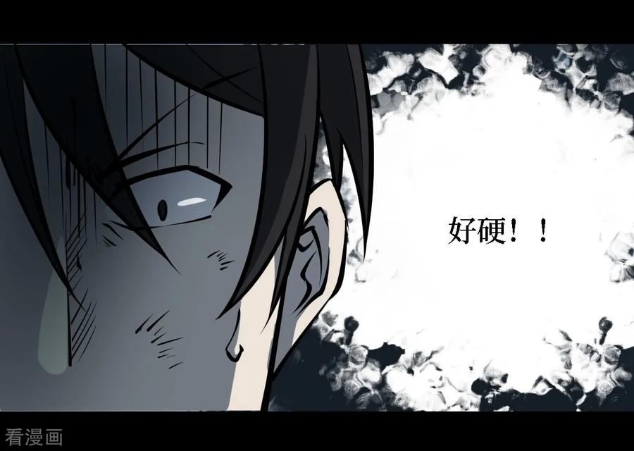 《阴间商人》第26话 阎王刑场12 第41页