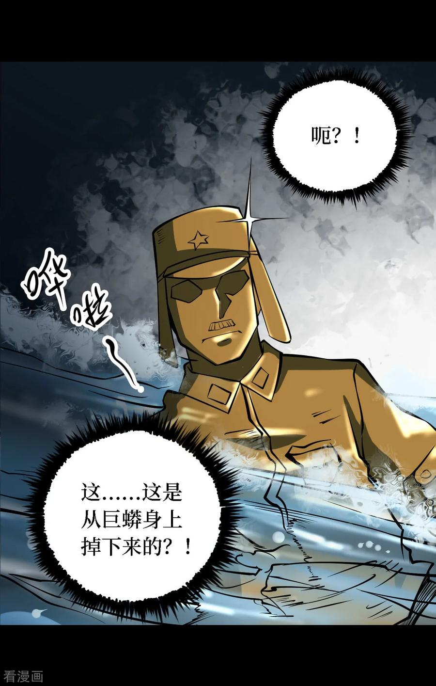《阴间商人》第26话 阎王刑场12 第30页
