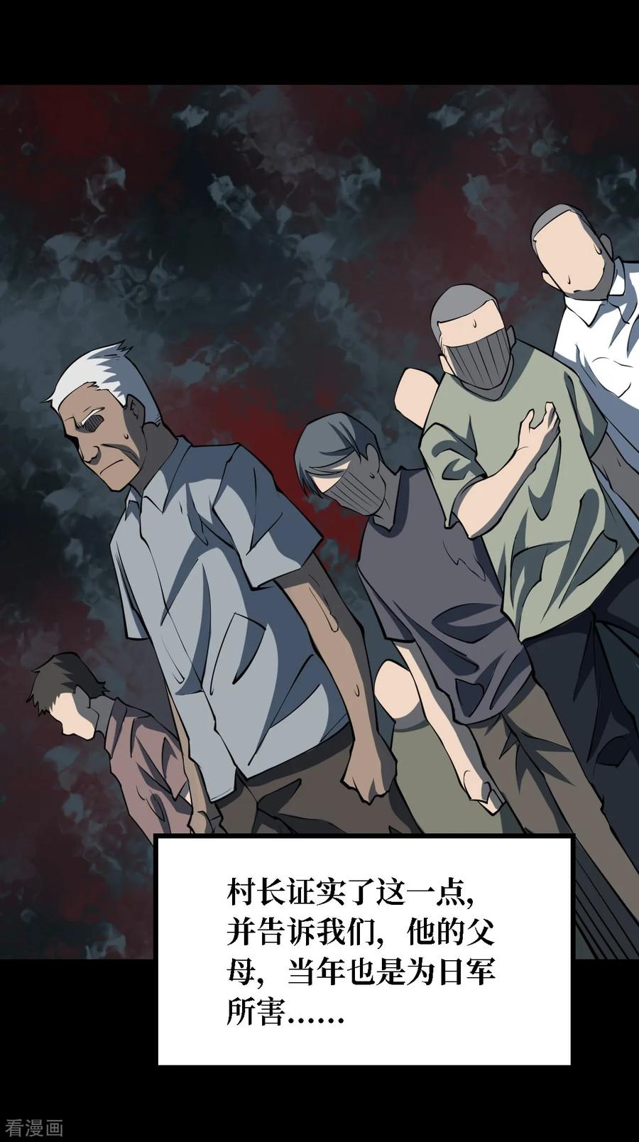 《阴间商人》第27话 阎王刑场13 第47页