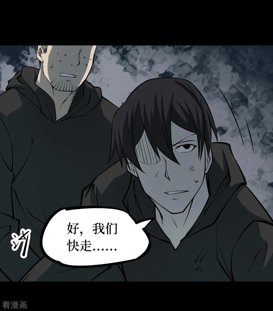 《阴间商人》第27话 阎王刑场13 第38页