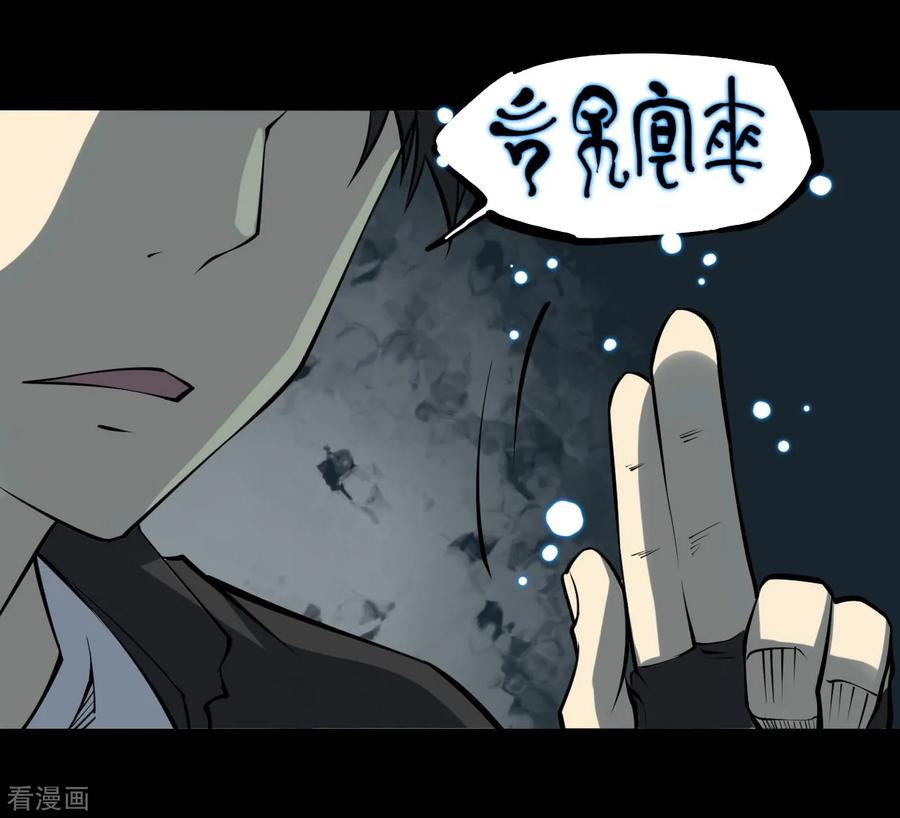 《阴间商人》第27话 阎王刑场13 第23页