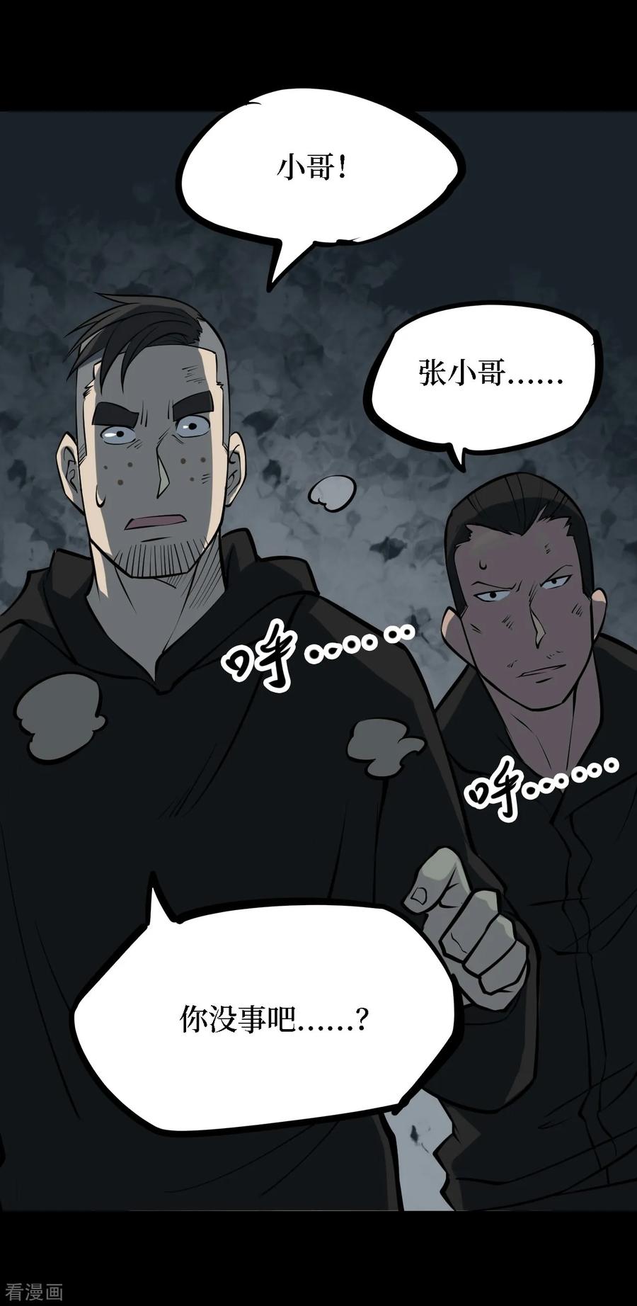 《阴间商人》第27话 阎王刑场13 第35页