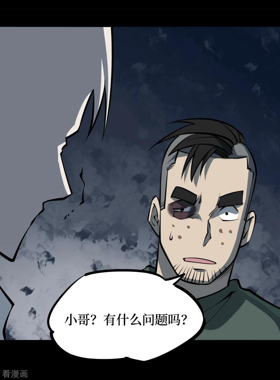 《阴间商人》第28话 人骨项链1 第51页