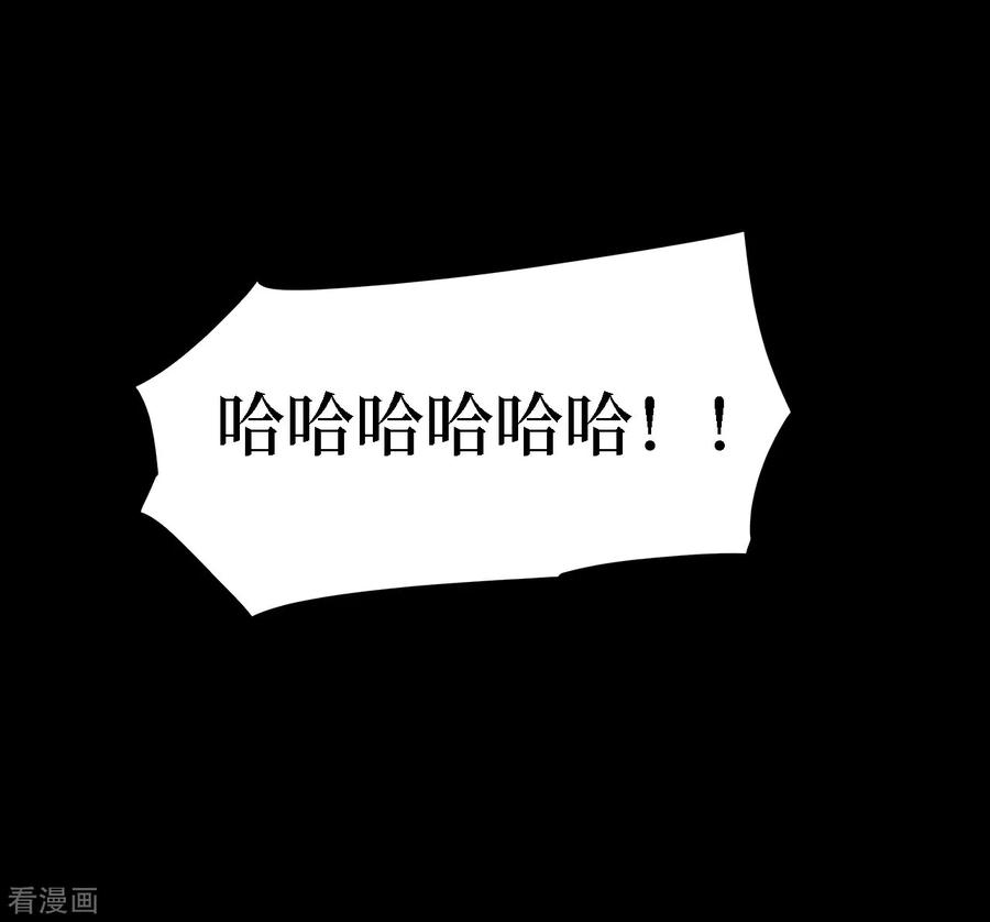 《阴间商人》第28话 人骨项链1 第5页