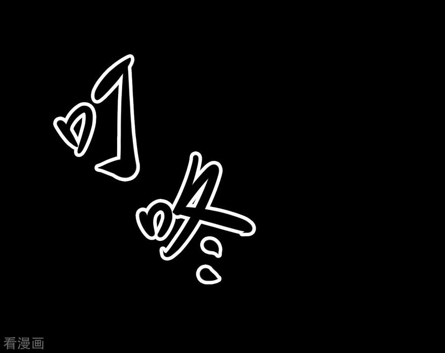 《阴间商人》第28话 人骨项链1 第15页