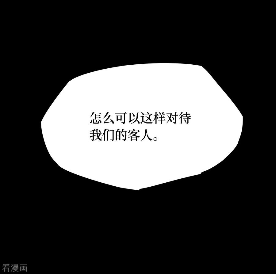《阴间商人》第28话 人骨项链1 第41页