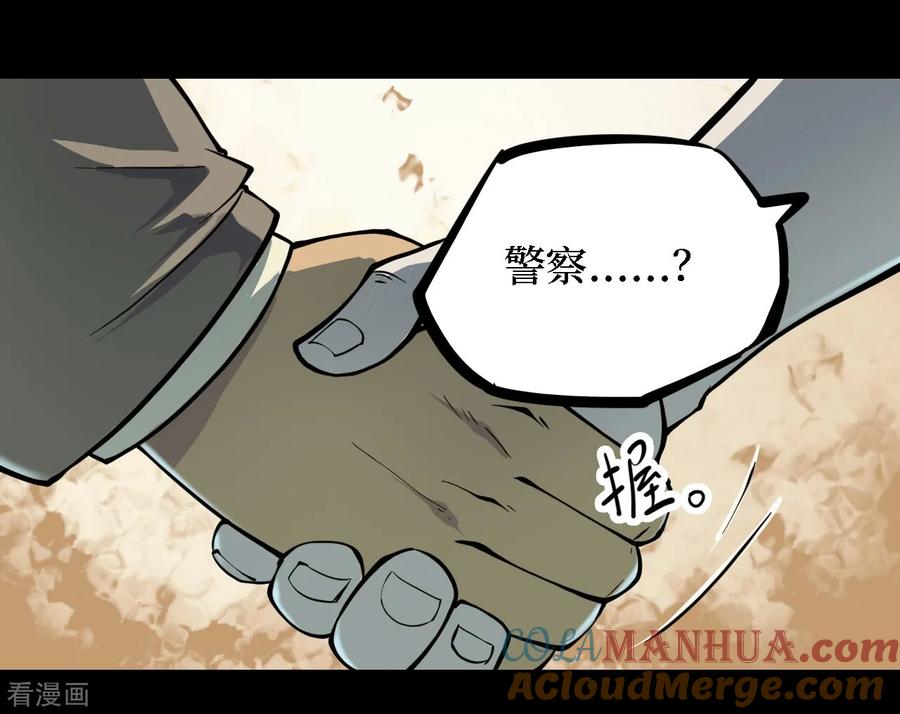 《阴间商人》第29话 人骨项链2 第27页