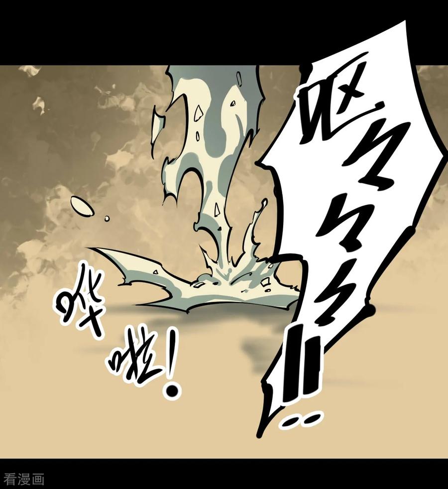 《阴间商人》第29话 人骨项链2 第40页