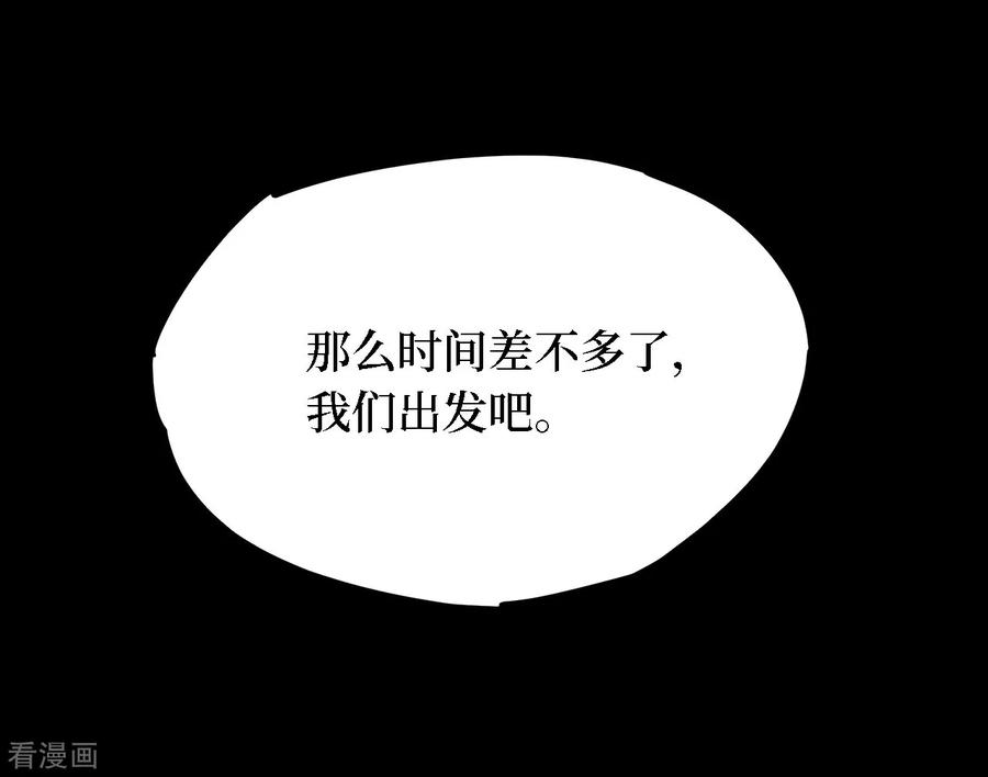 《阴间商人》第29话 人骨项链2 第18页