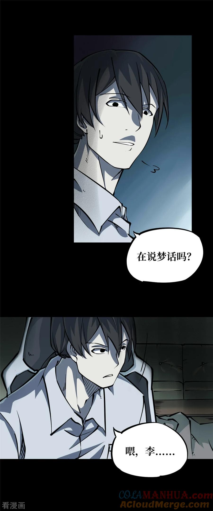 《阴间商人》第3话 绣花鞋3 第5页