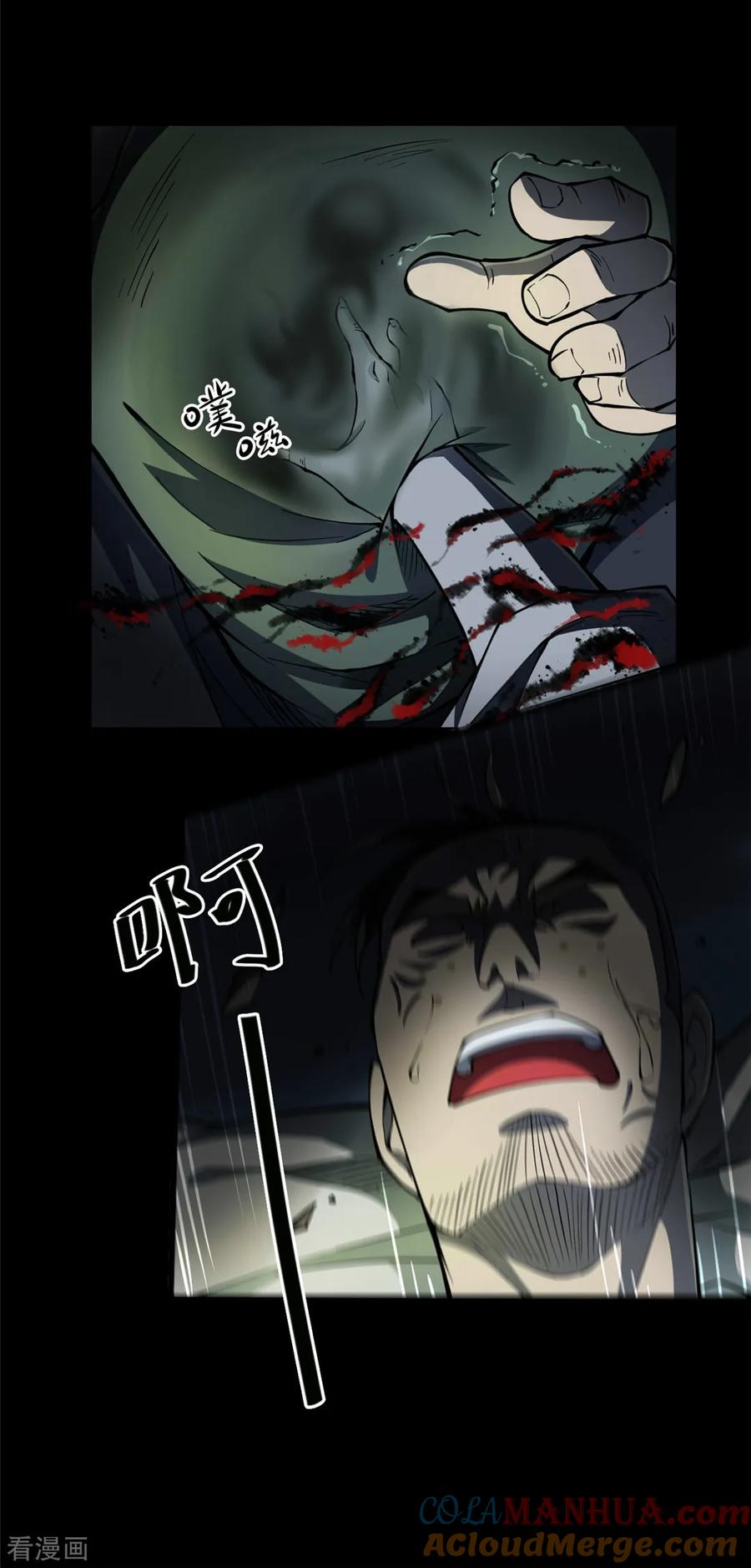 《阴间商人》第3话 绣花鞋3 第31页