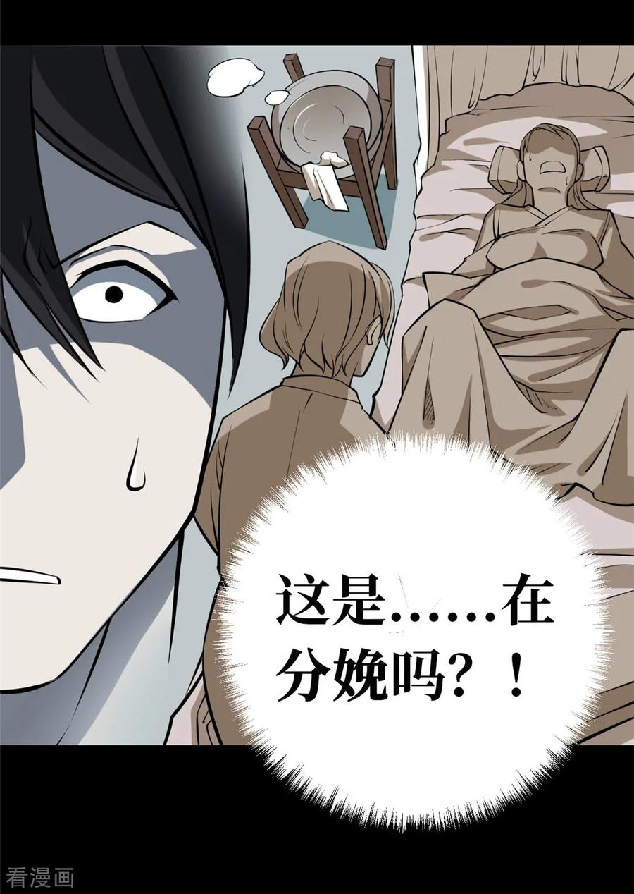 《阴间商人》第3话 绣花鞋3 第26页