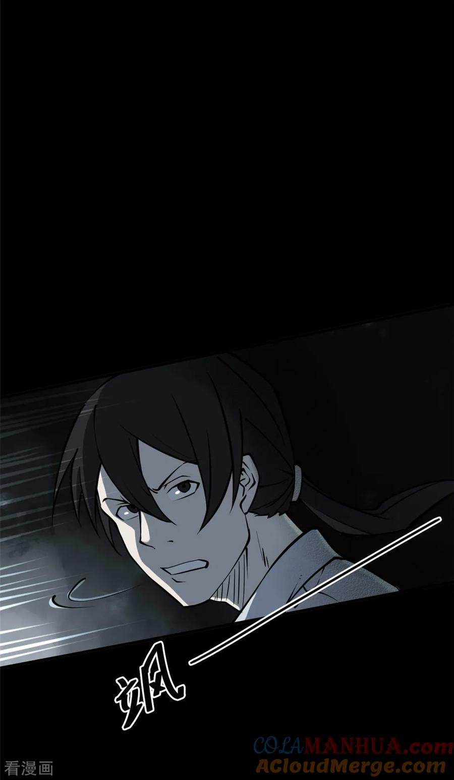 《阴间商人》第3话 绣花鞋3 第11页