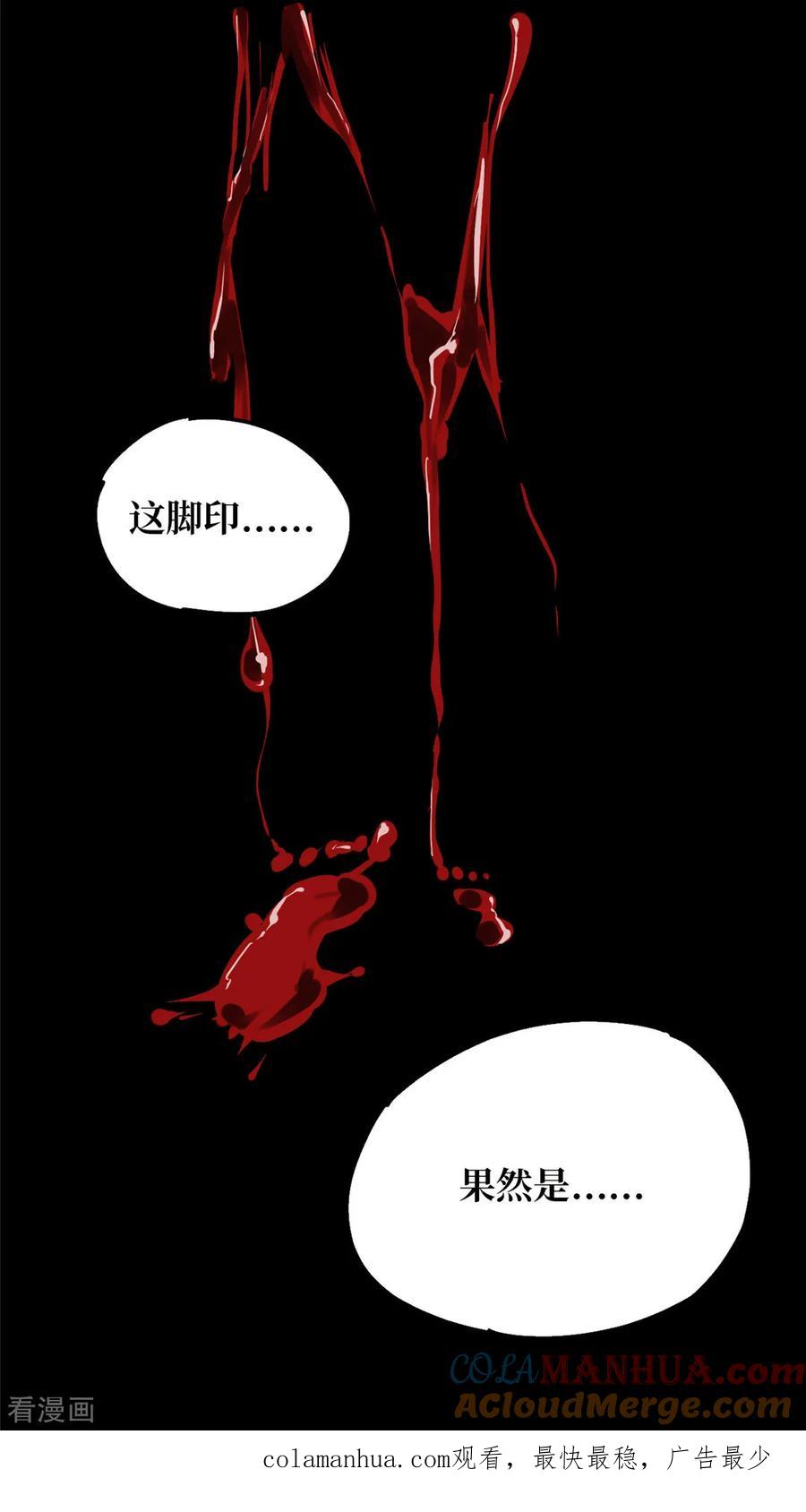 《阴间商人》第3话 绣花鞋3 第35页