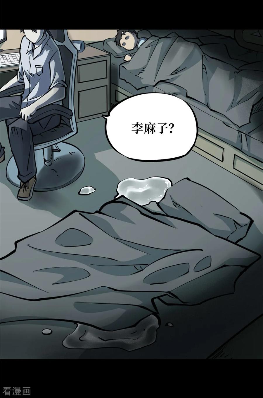 《阴间商人》第3话 绣花鞋3 第6页