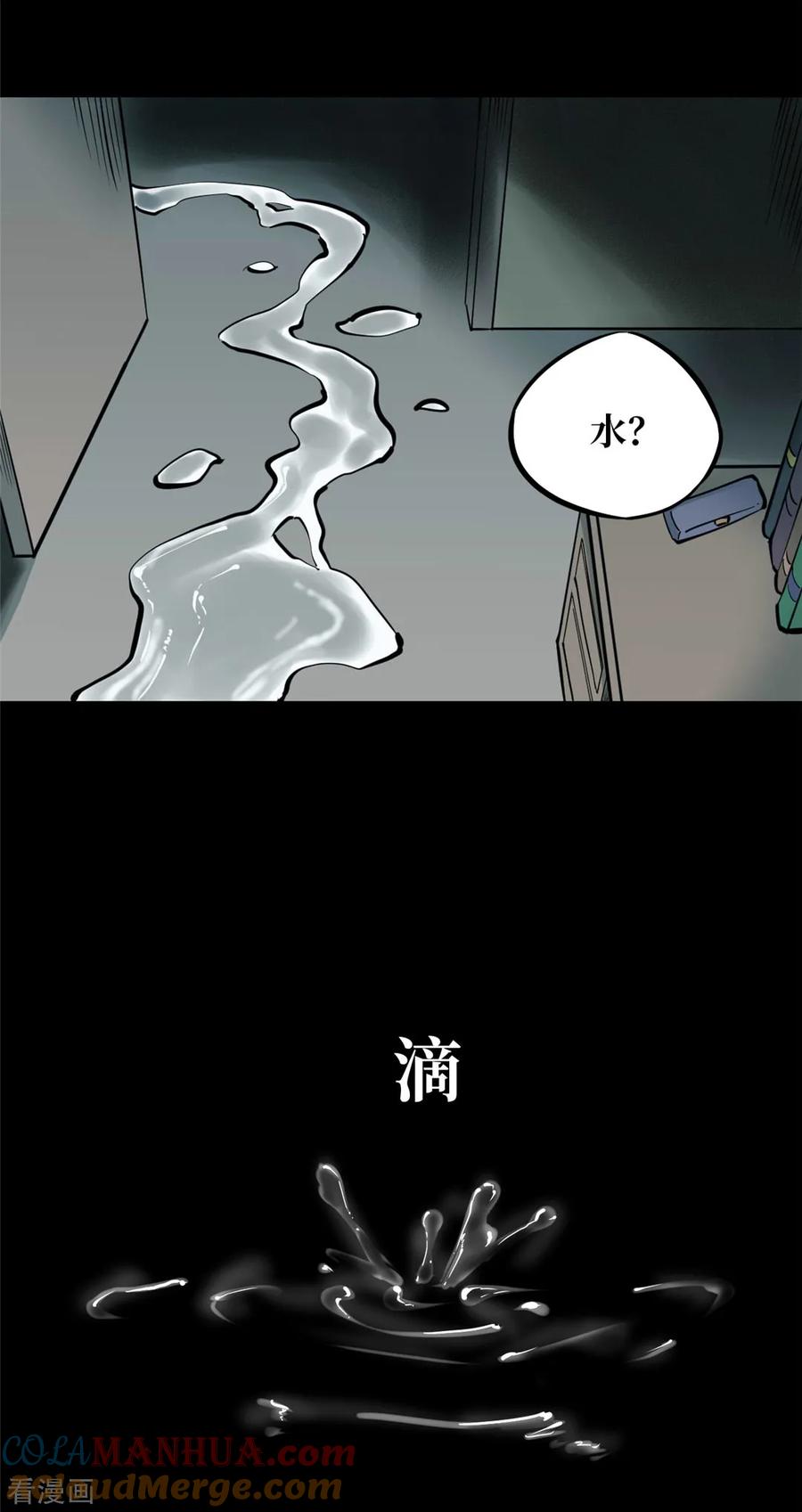 《阴间商人》第3话 绣花鞋3 第7页