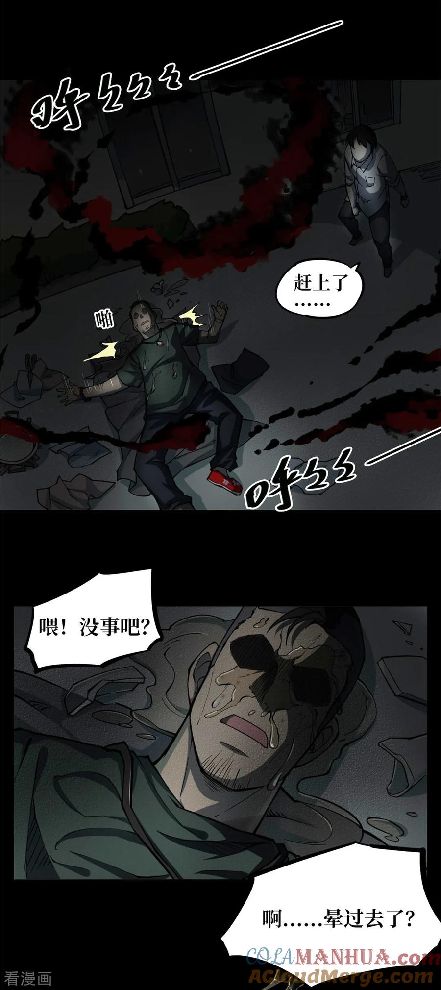《阴间商人》第3话 绣花鞋3 第33页