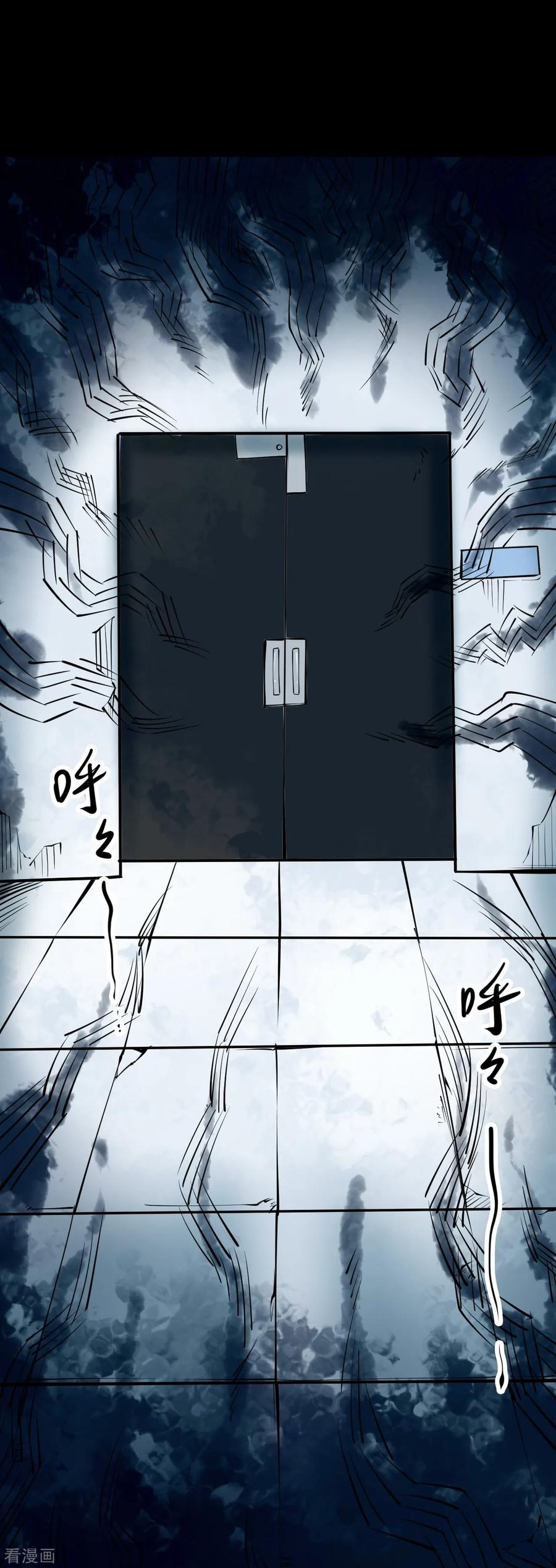 《阴间商人》第31话 人骨项链4 第28页