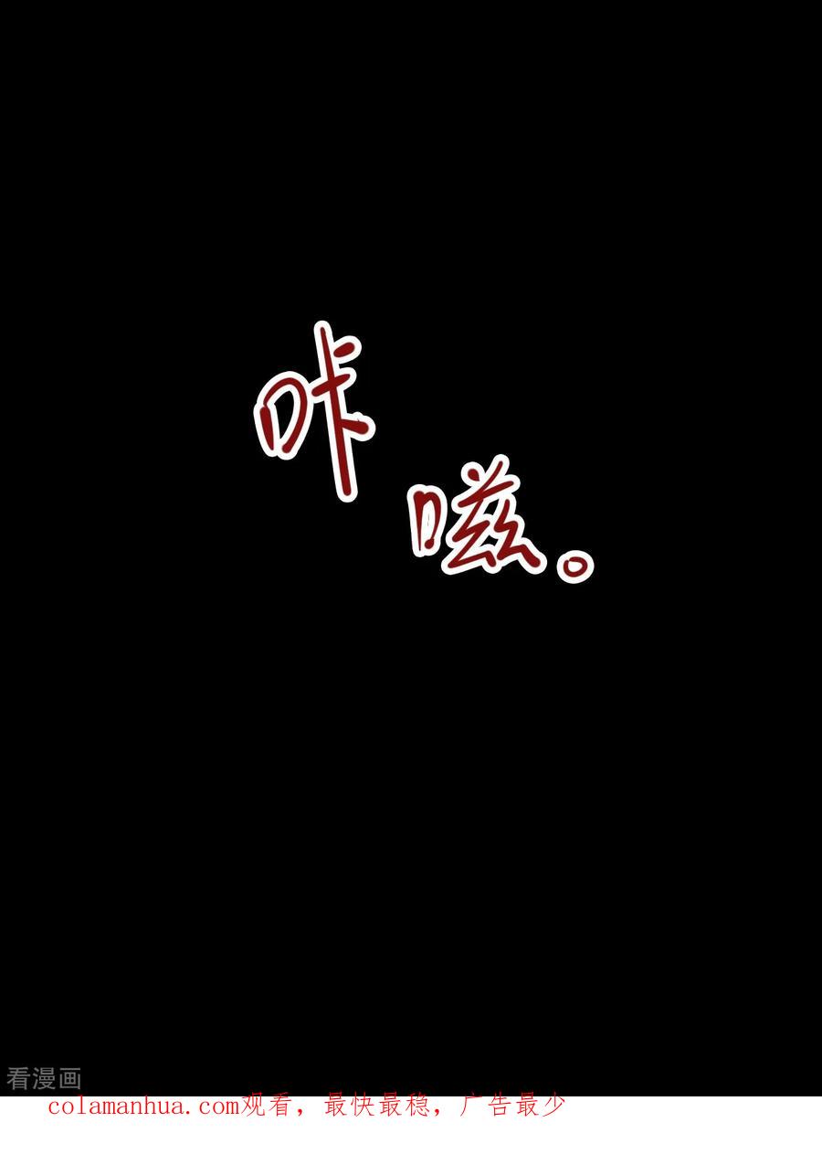 《阴间商人》第31话 人骨项链4 第36页