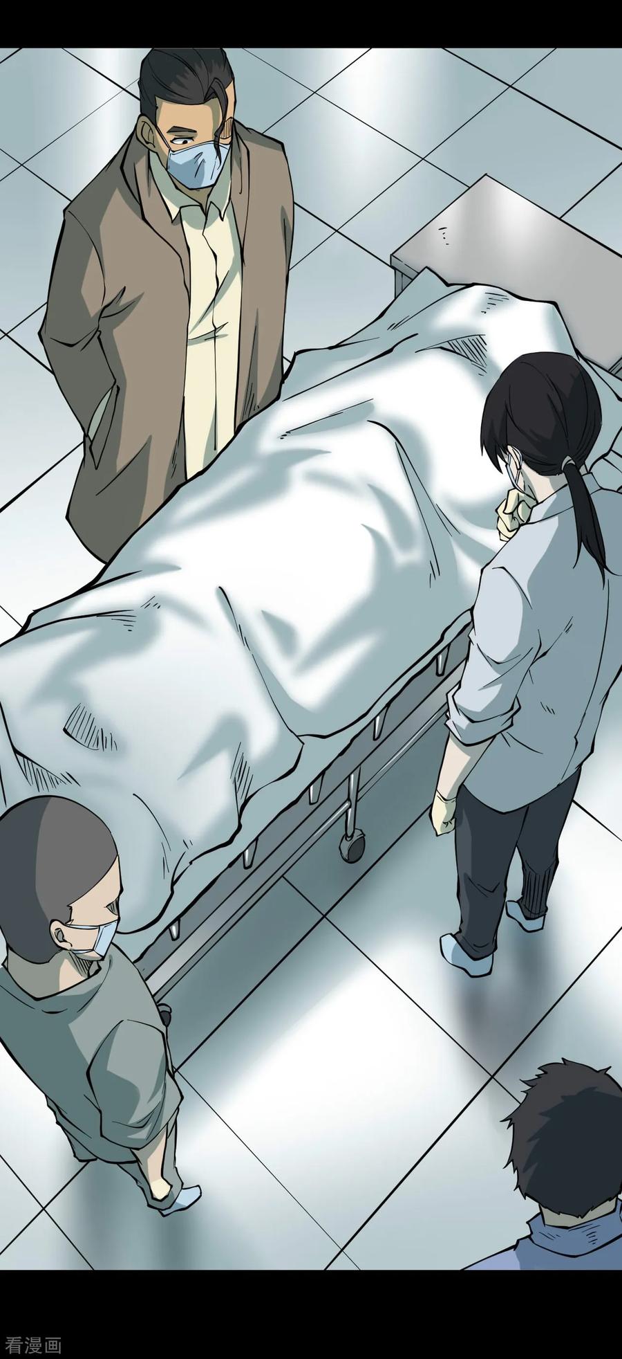 《阴间商人》第31话 人骨项链4 第2页