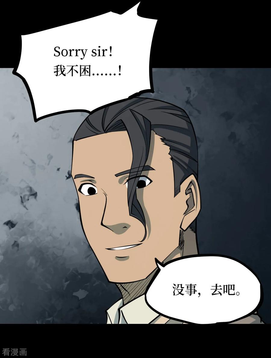 《阴间商人》第31话 人骨项链4 第32页