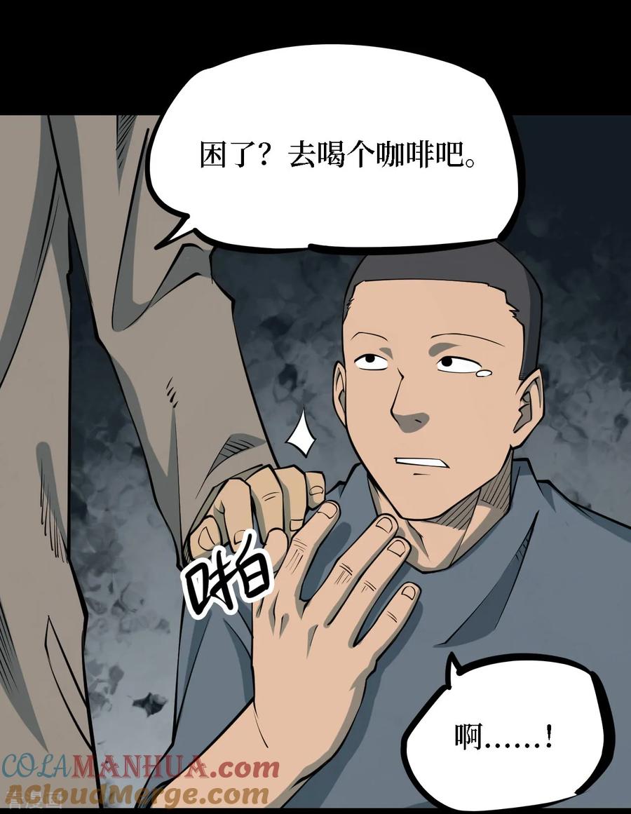 《阴间商人》第31话 人骨项链4 第31页